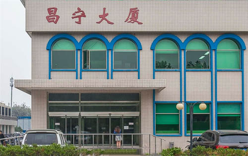 昌宁大厦入口